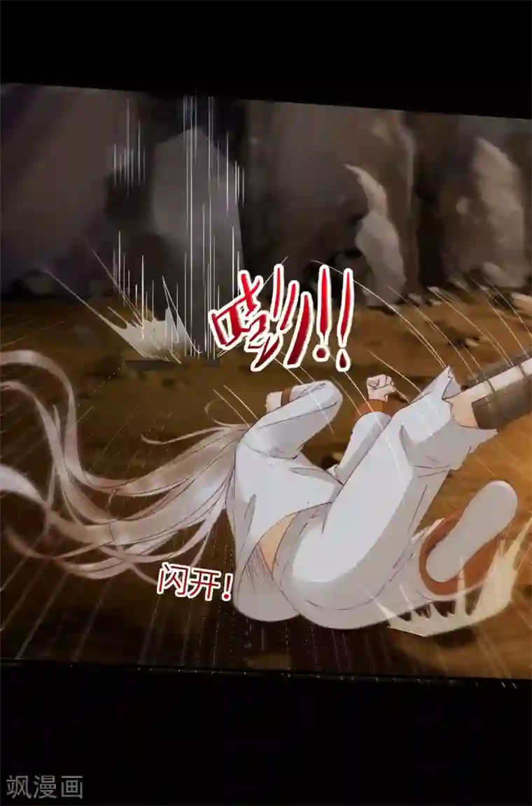 杀手王妃不好惹第76话 干尸师傅