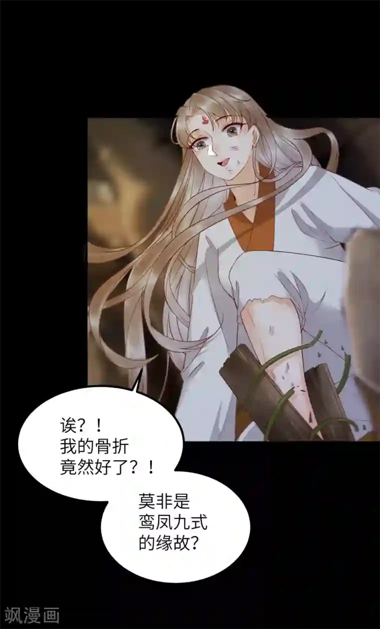 杀手王妃不好惹第76话 干尸师傅
