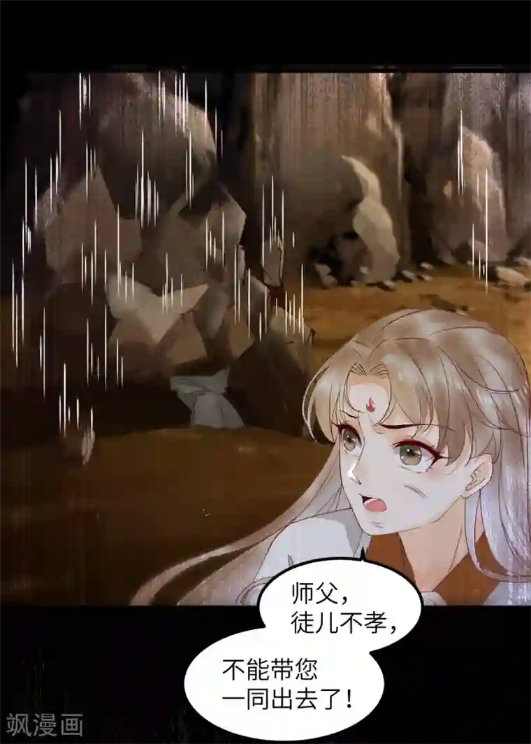 杀手王妃不好惹第76话 干尸师傅