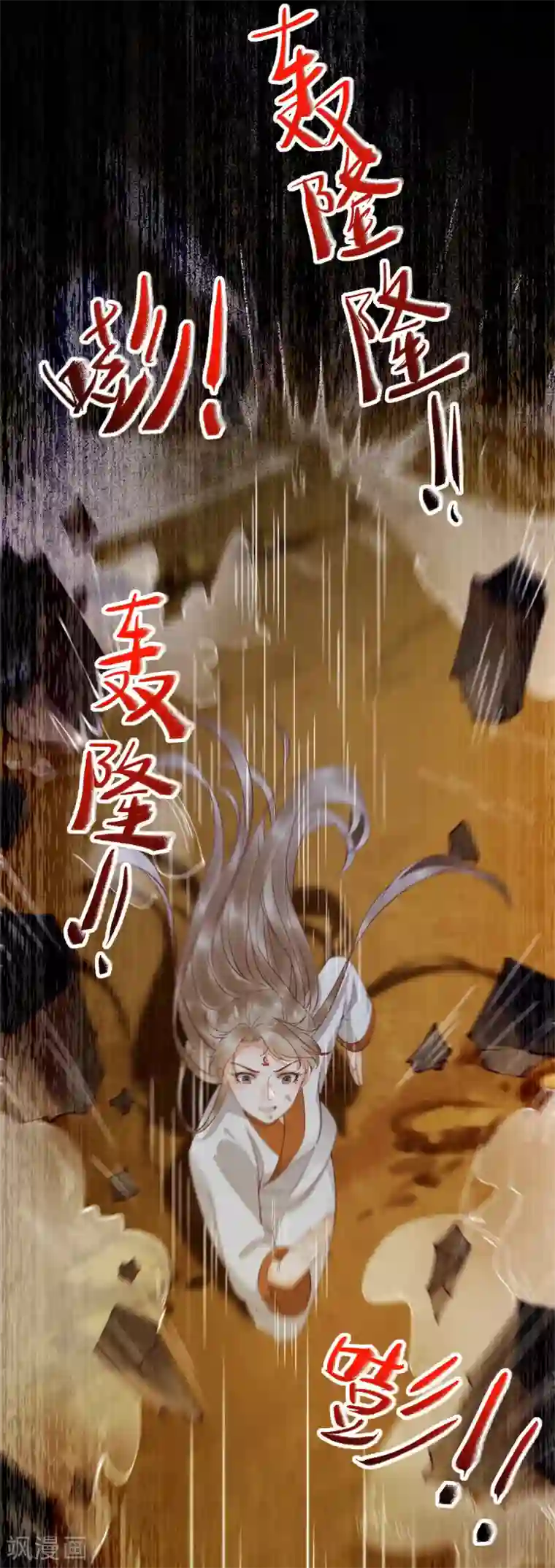 杀手王妃不好惹第76话 干尸师傅