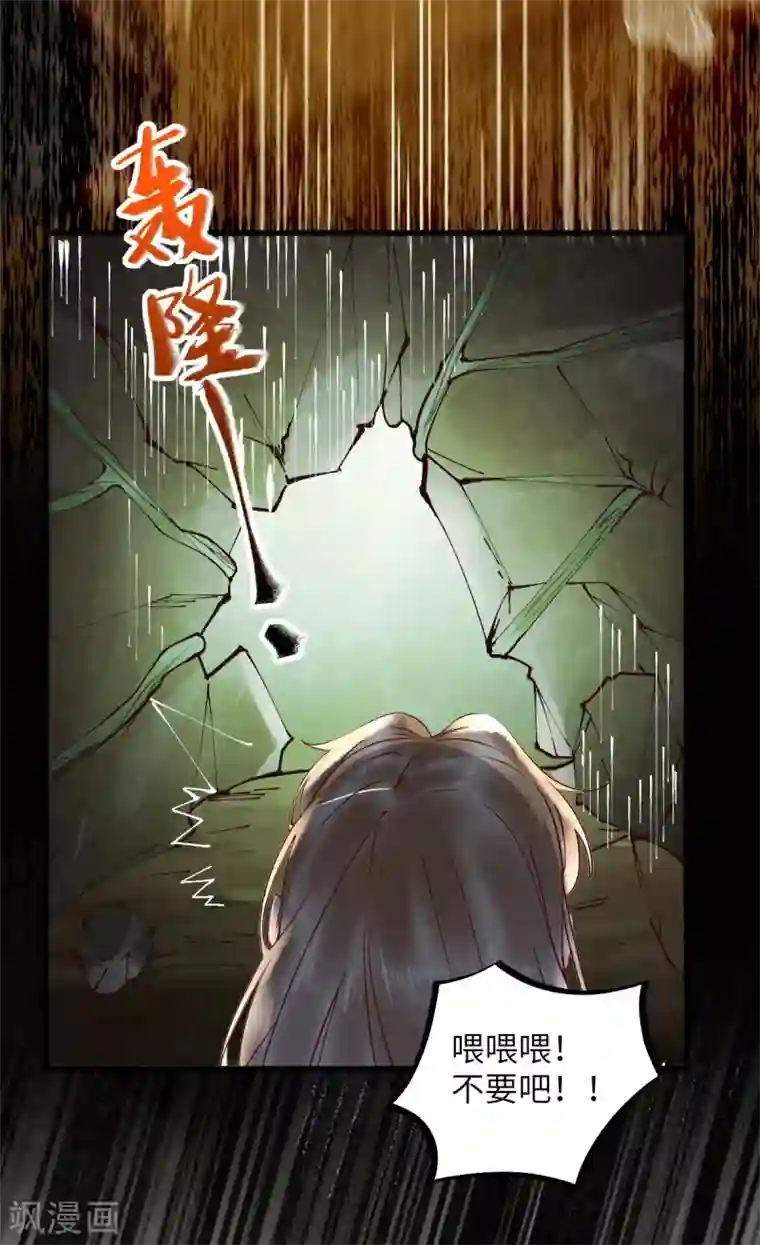 杀手王妃不好惹第76话 干尸师傅