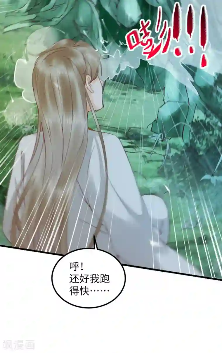 杀手王妃不好惹第76话 干尸师傅