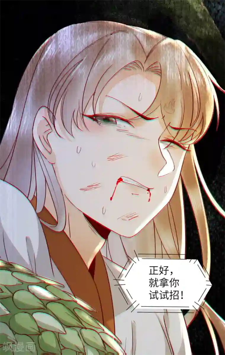 杀手王妃不好惹第76话 干尸师傅