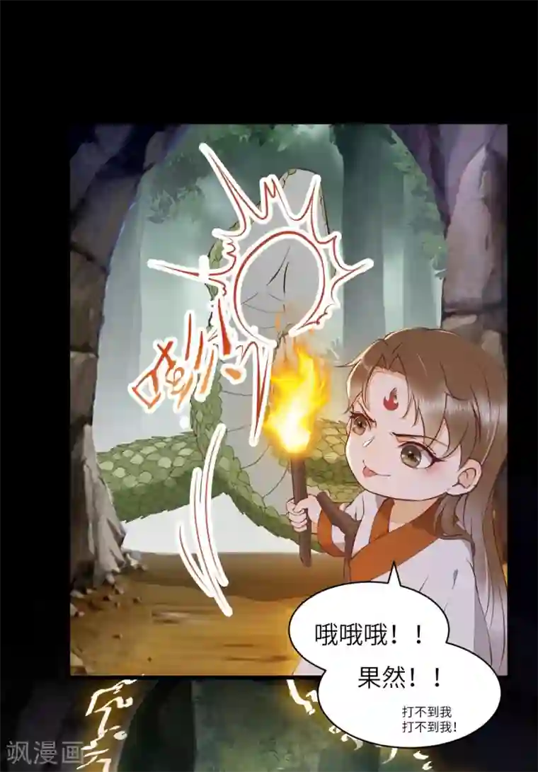 杀手王妃不好惹第76话 干尸师傅