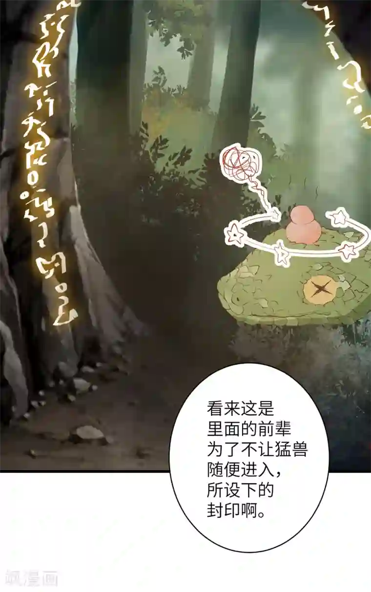 杀手王妃不好惹第76话 干尸师傅