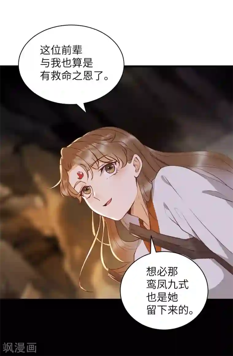 杀手王妃不好惹第76话 干尸师傅