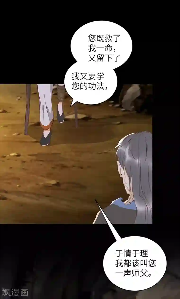 杀手王妃不好惹第76话 干尸师傅