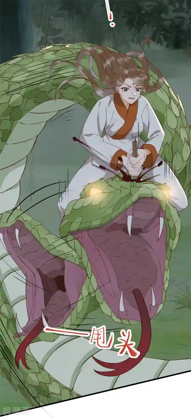 杀手王妃不好惹第77话 收服巨蟒小老弟