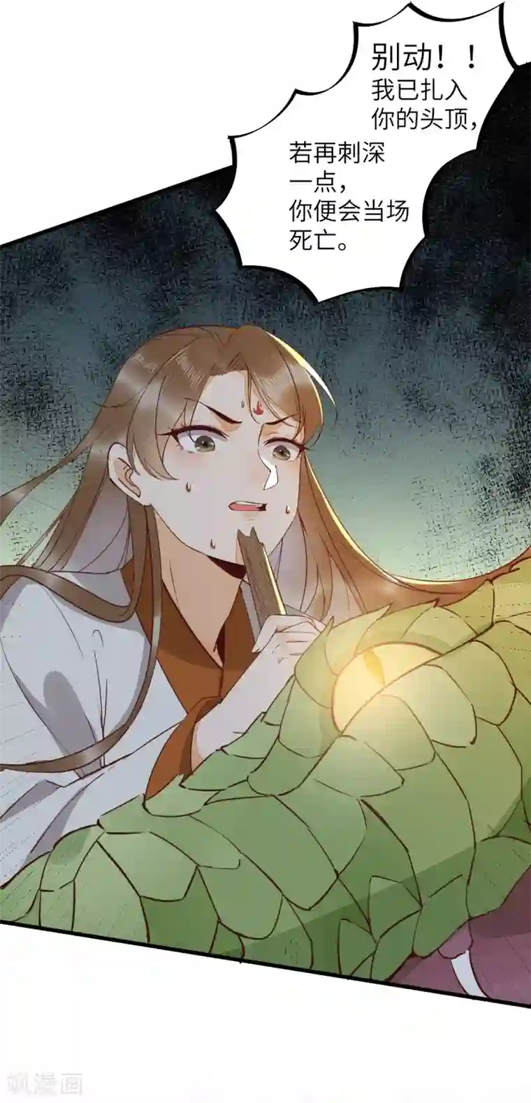 杀手王妃不好惹第77话 收服巨蟒小老弟