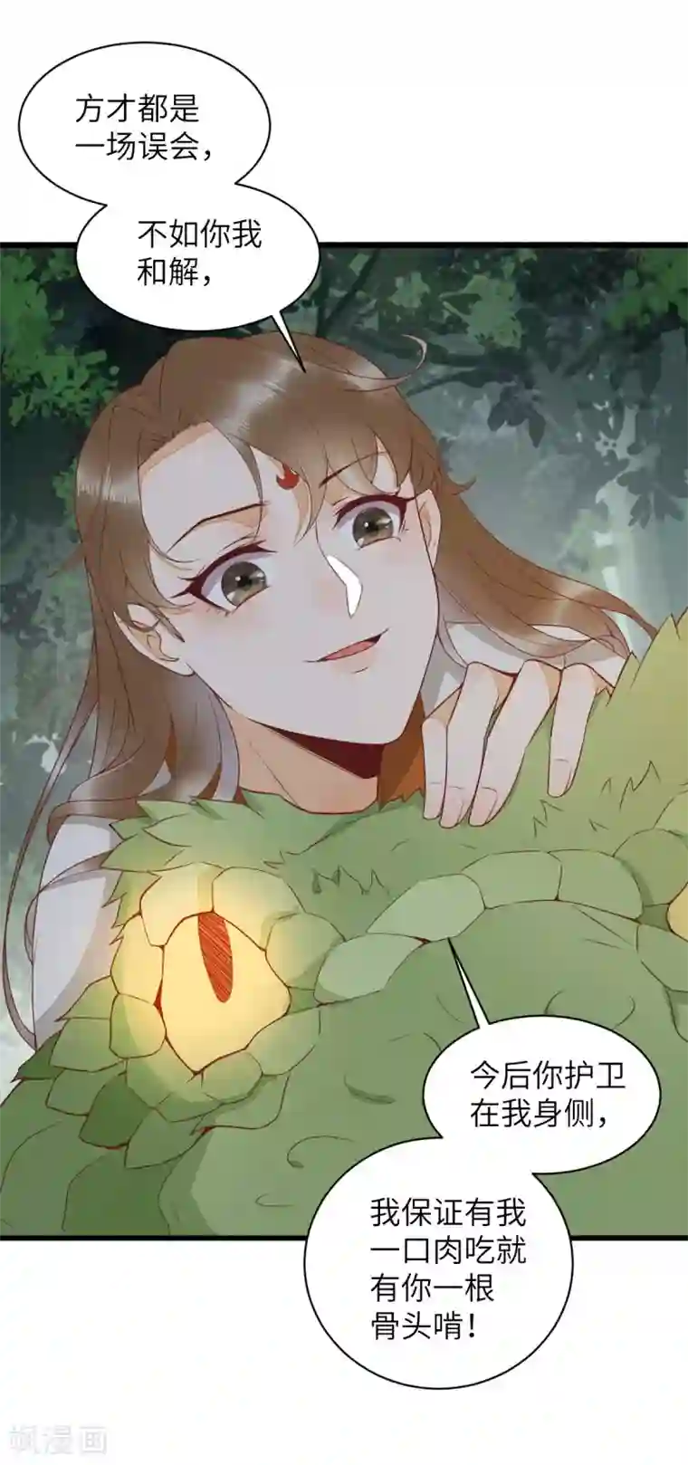 杀手王妃不好惹第77话 收服巨蟒小老弟