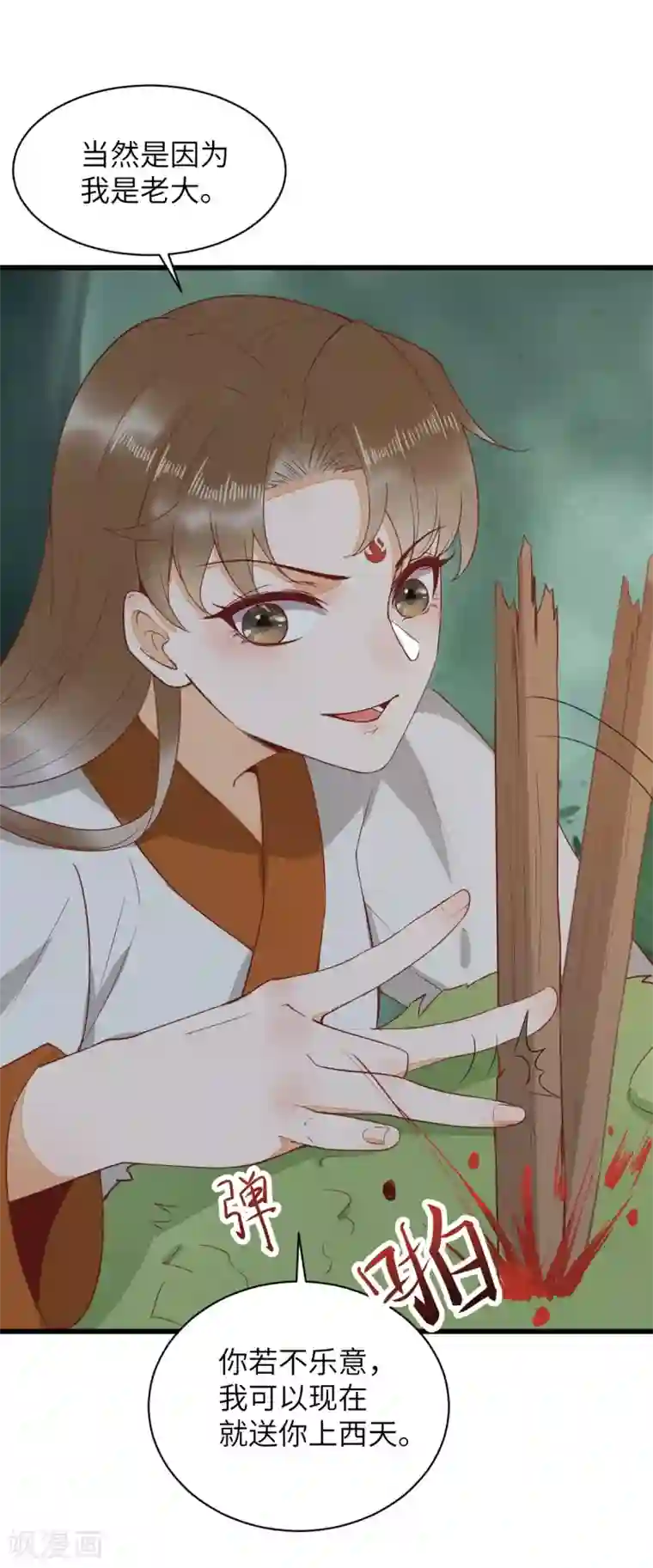 杀手王妃不好惹第77话 收服巨蟒小老弟