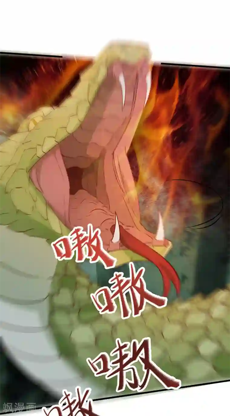 杀手王妃不好惹第77话 收服巨蟒小老弟