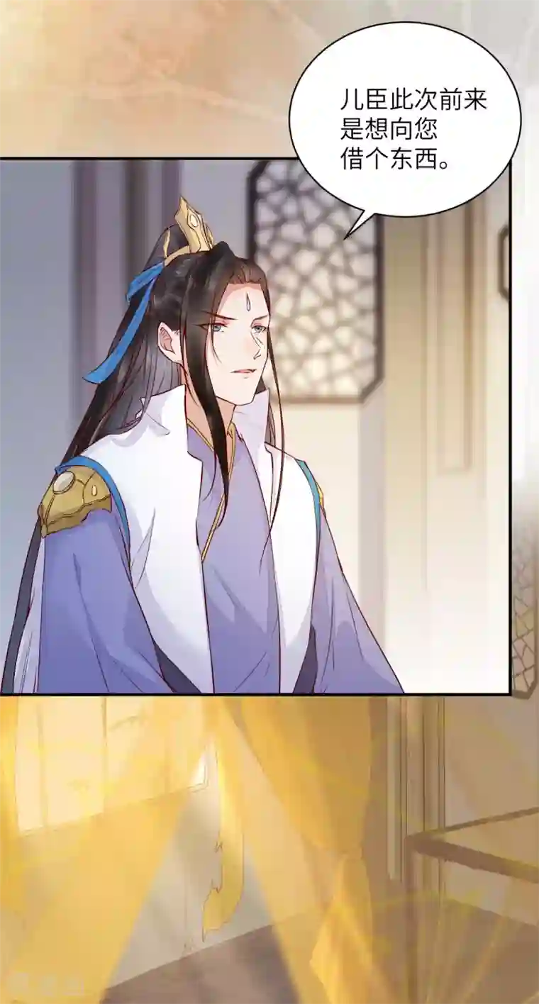 杀手王妃不好惹第77话 收服巨蟒小老弟