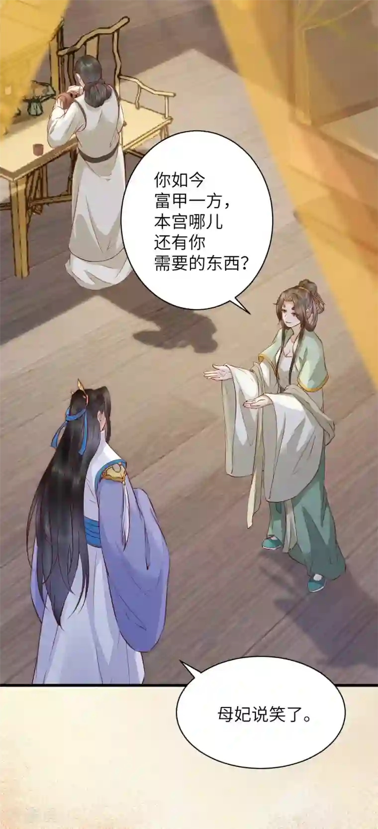 杀手王妃不好惹第77话 收服巨蟒小老弟