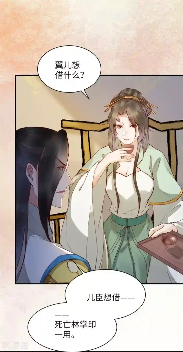 杀手王妃不好惹第77话 收服巨蟒小老弟