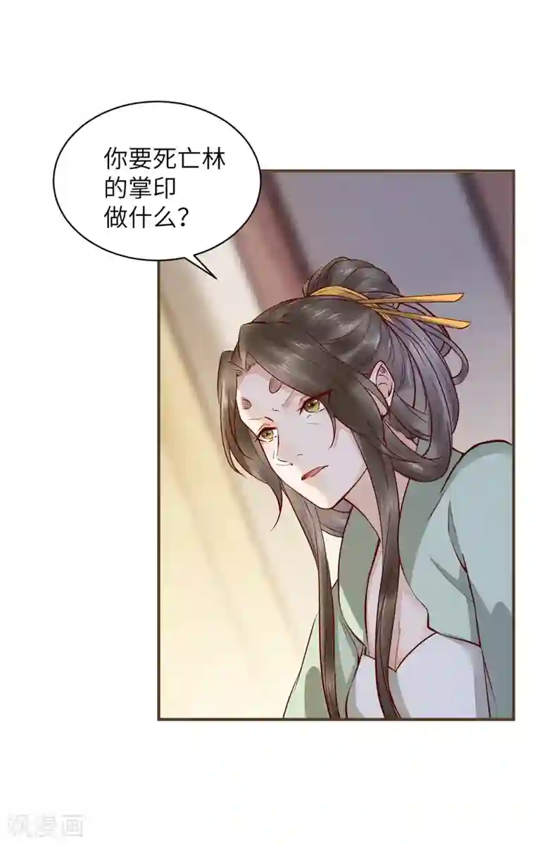 杀手王妃不好惹第77话 收服巨蟒小老弟