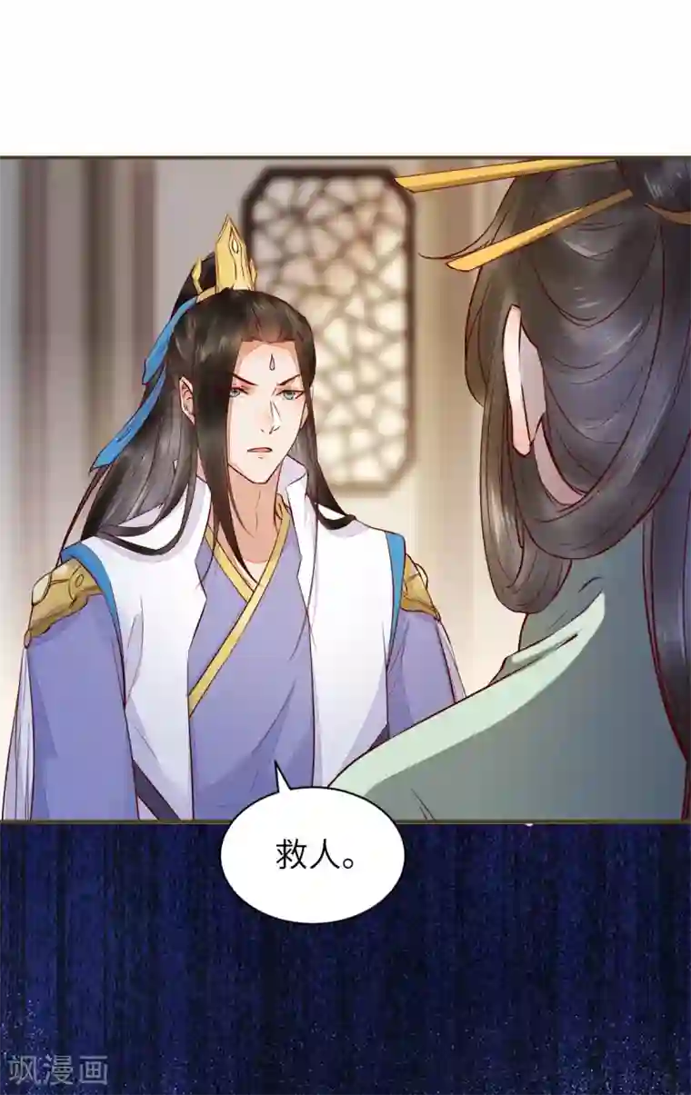 杀手王妃不好惹第77话 收服巨蟒小老弟