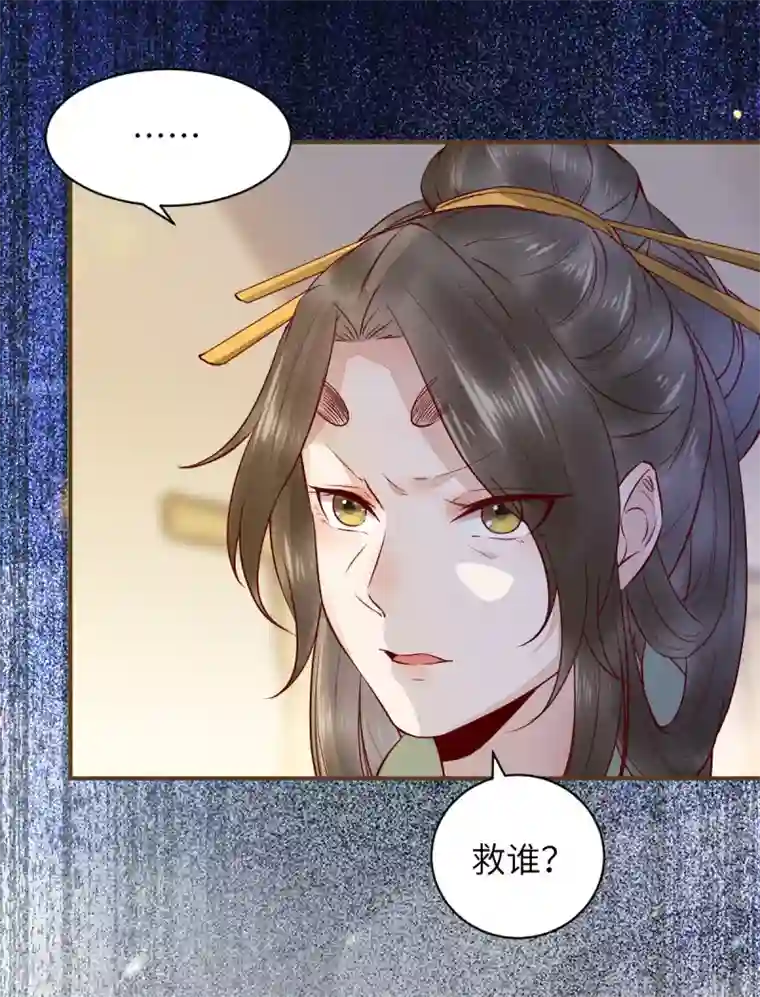 杀手王妃不好惹第77话 收服巨蟒小老弟