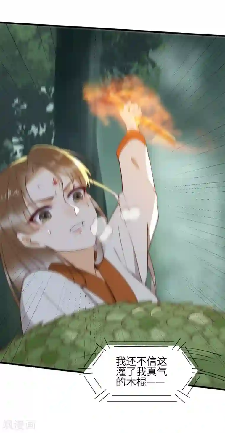 杀手王妃不好惹第77话 收服巨蟒小老弟