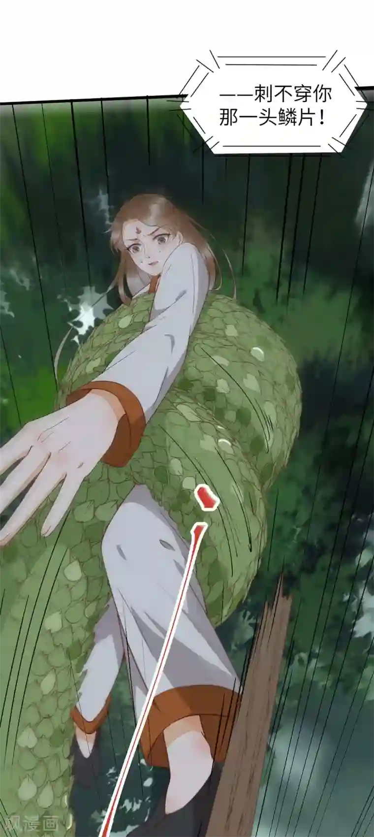 杀手王妃不好惹第77话 收服巨蟒小老弟