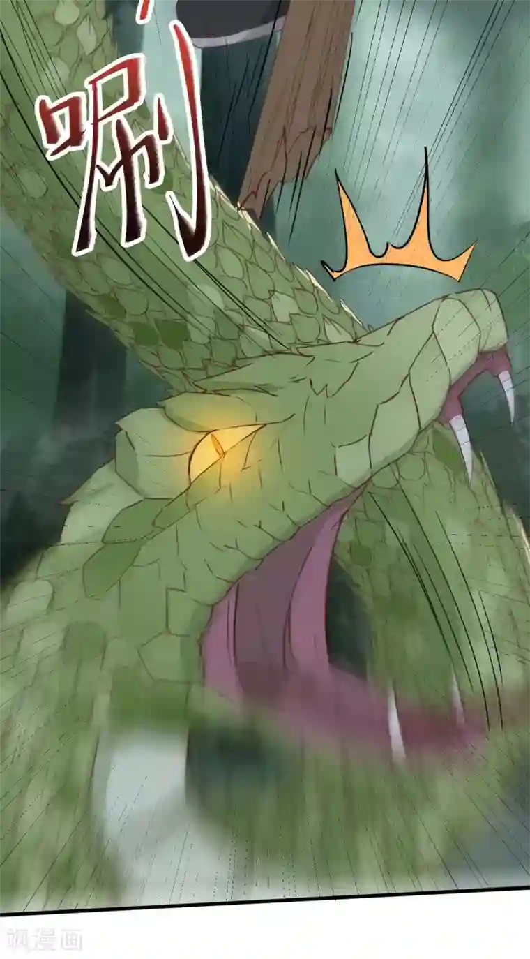 杀手王妃不好惹第77话 收服巨蟒小老弟