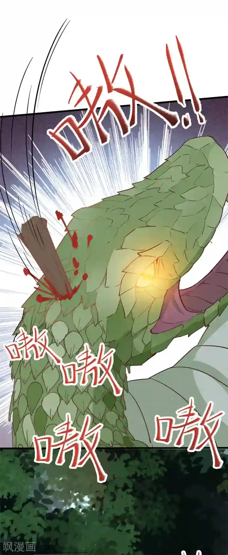 杀手王妃不好惹第77话 收服巨蟒小老弟