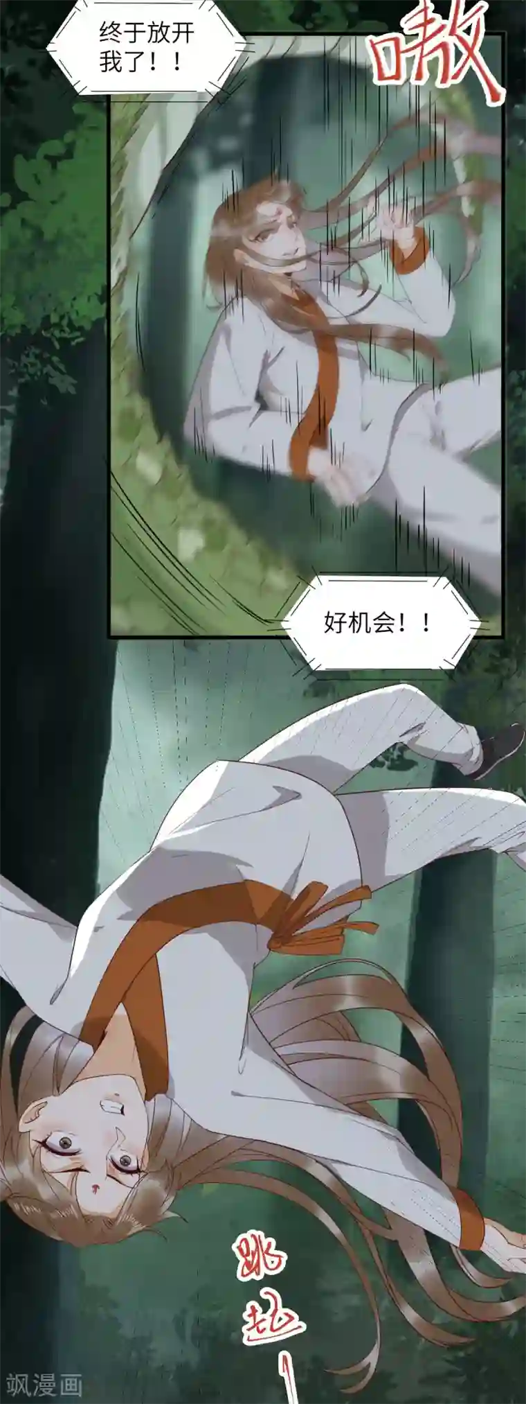 杀手王妃不好惹第77话 收服巨蟒小老弟