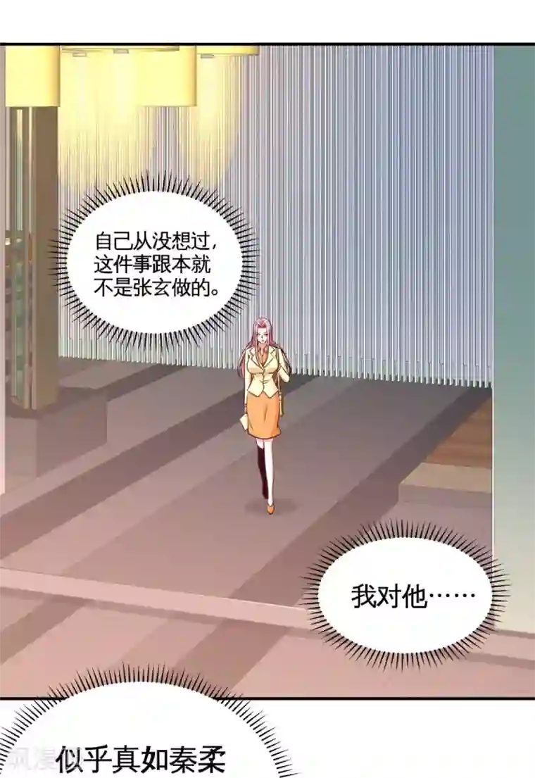 龙王殿第1季最终话 真相大白