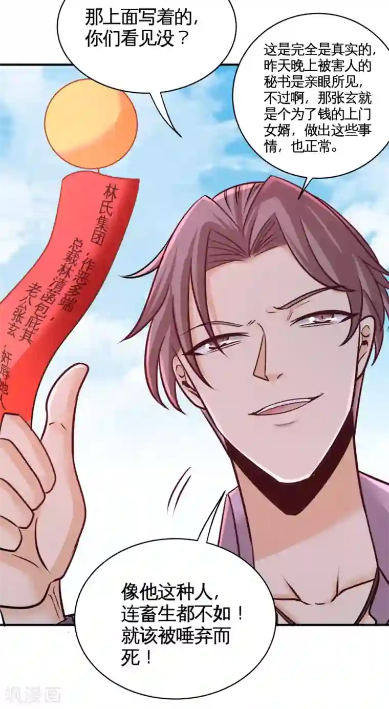 龙王殿第1季最终话 真相大白