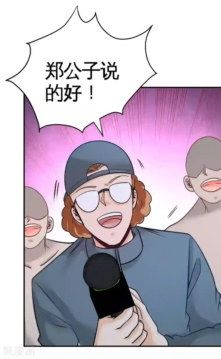 龙王殿第1季最终话 真相大白