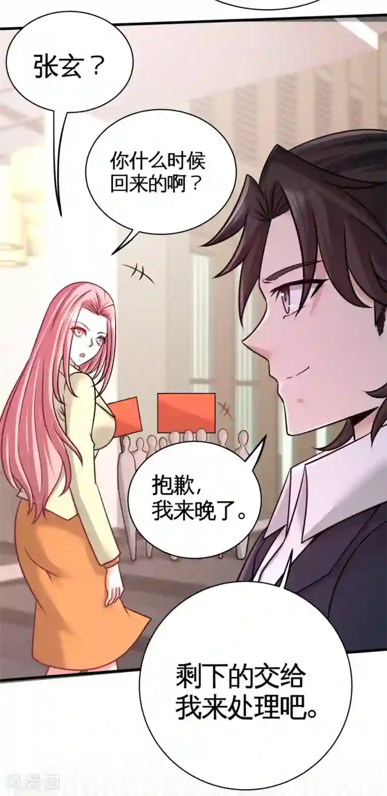 龙王殿第1季最终话 真相大白