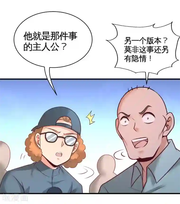 龙王殿第1季最终话 真相大白