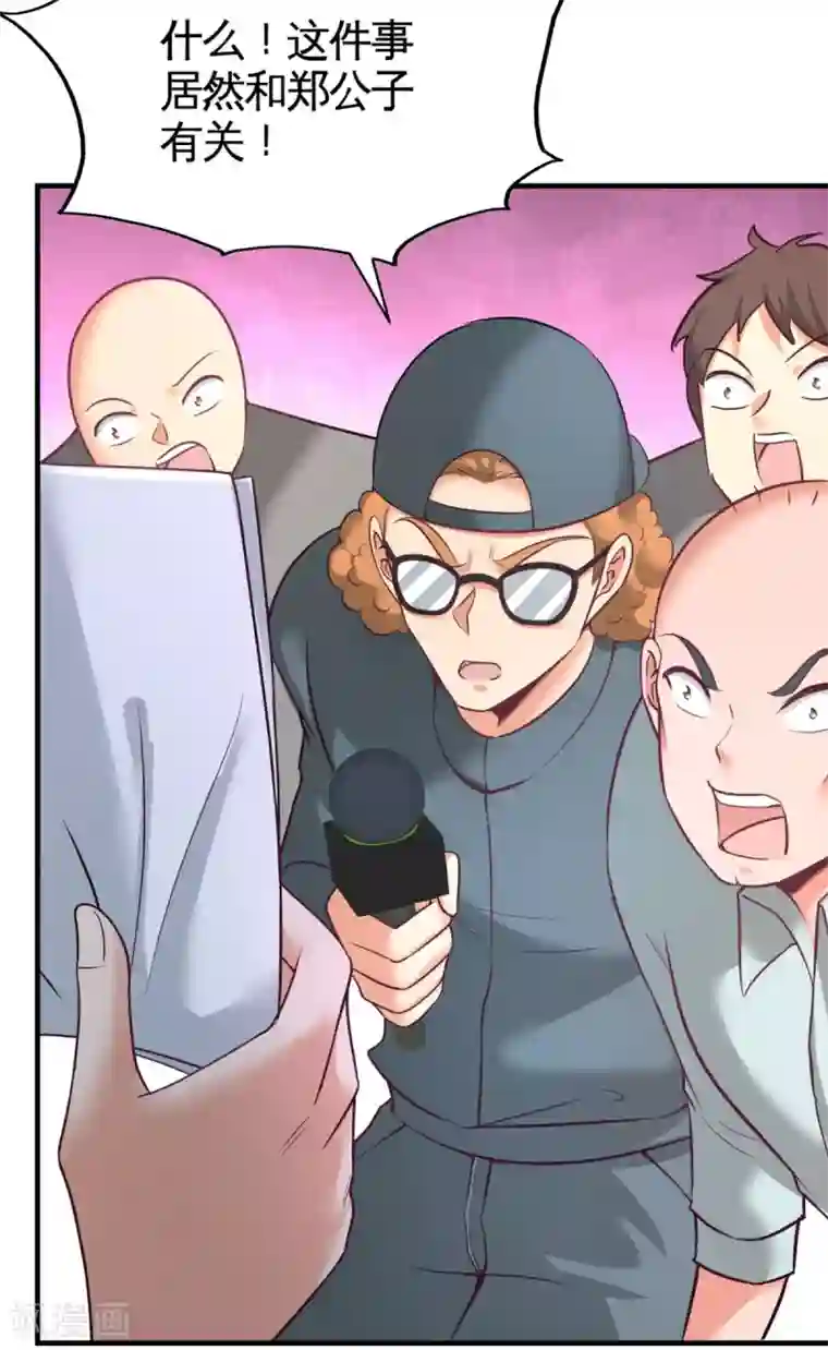 龙王殿第1季最终话 真相大白