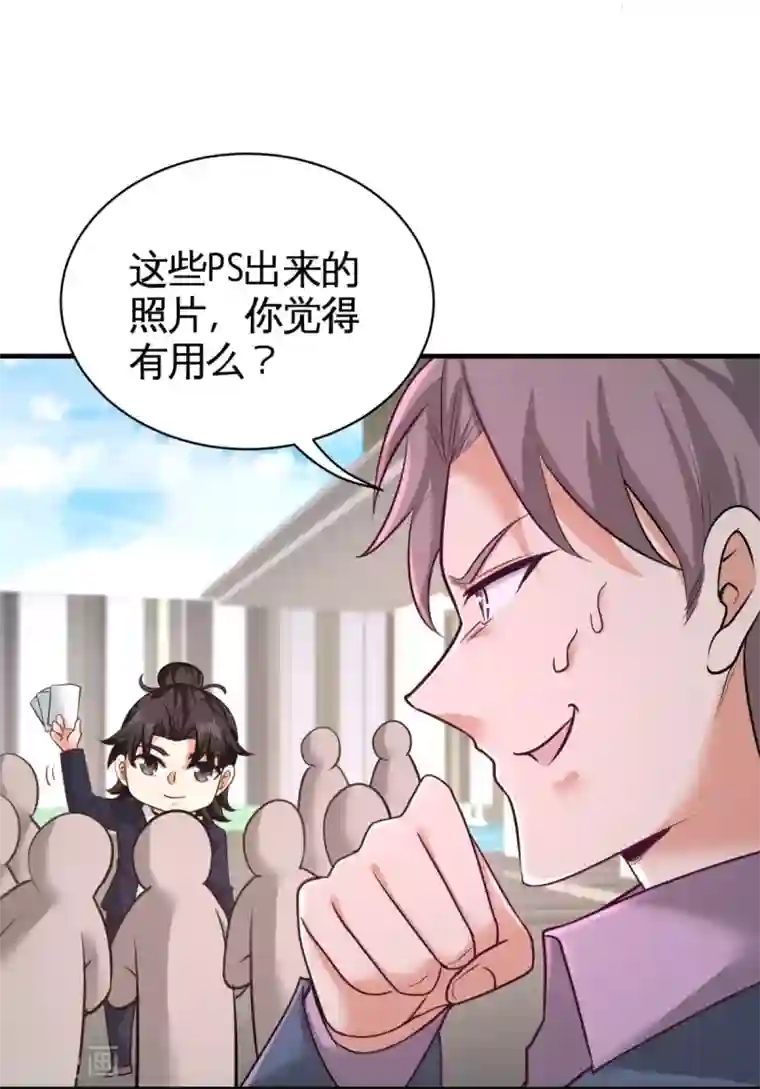 龙王殿第1季最终话 真相大白