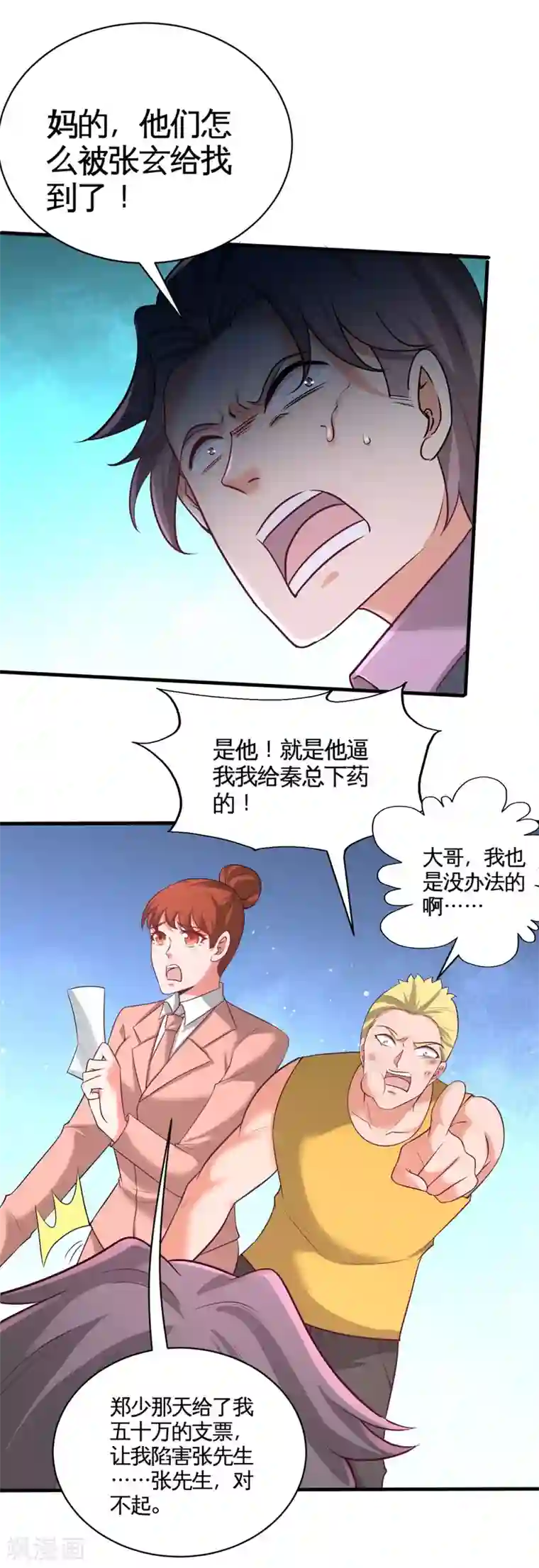 龙王殿第1季最终话 真相大白