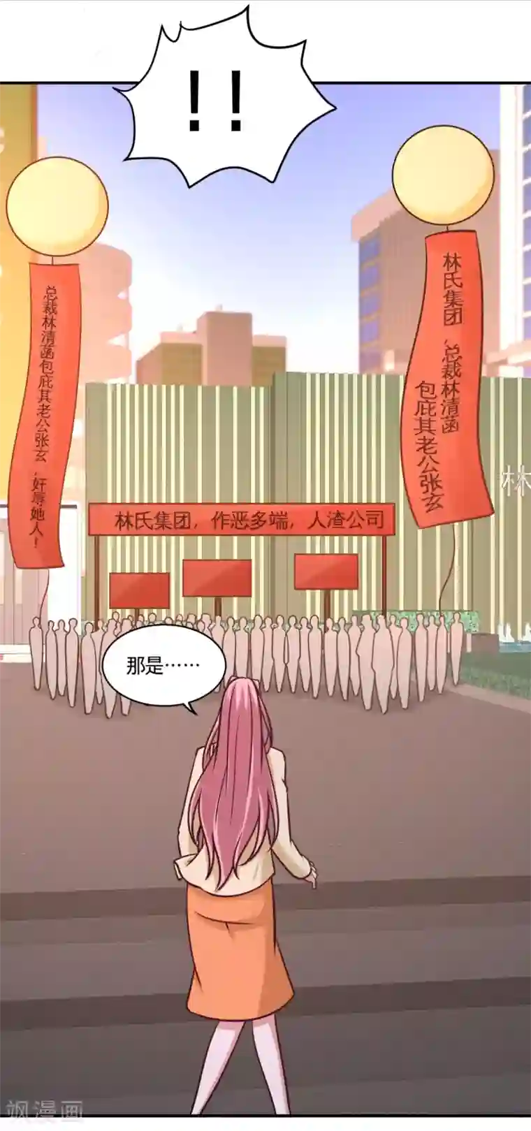 龙王殿第1季最终话 真相大白