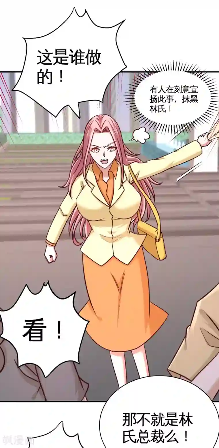 龙王殿第1季最终话 真相大白