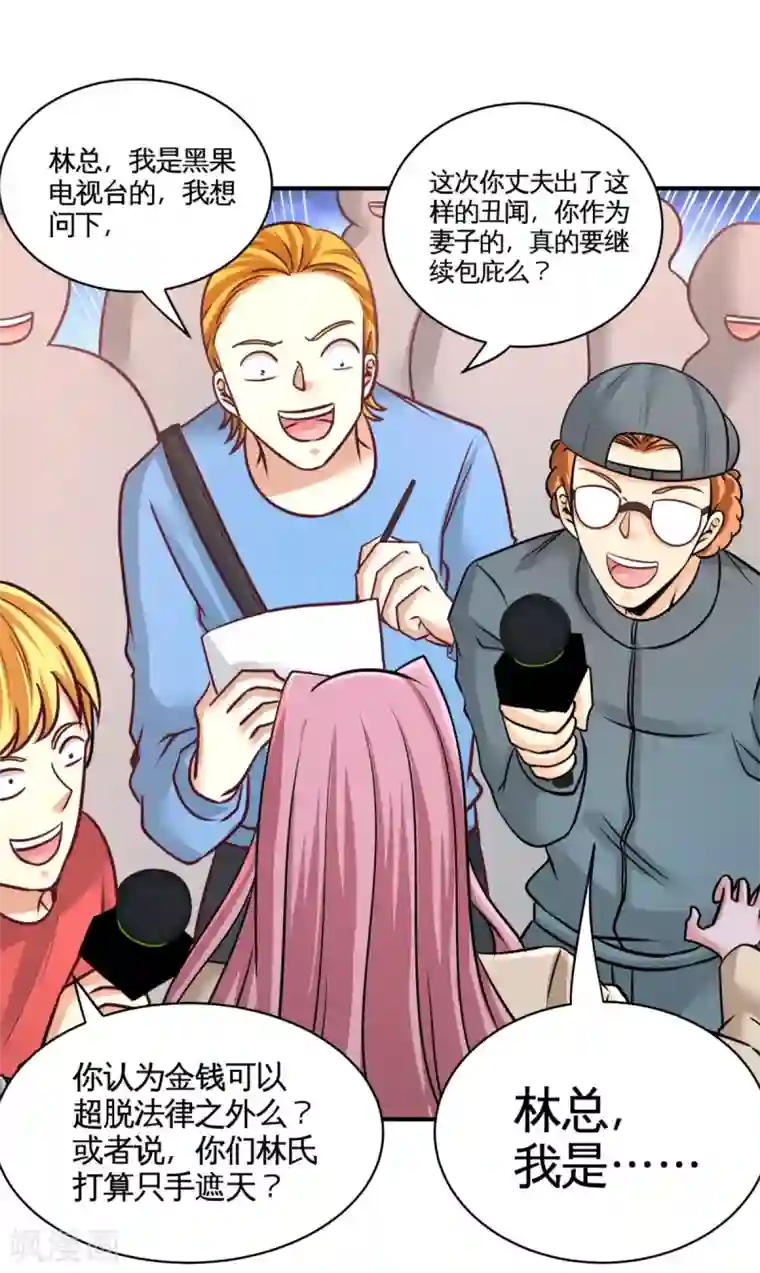 龙王殿第1季最终话 真相大白