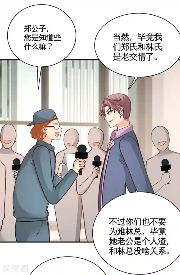 龙王殿第1季最终话 真相大白