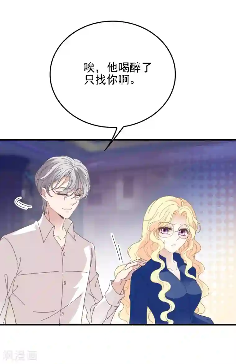 惹上妖孽冷殿下第63话 你是不是喜欢我