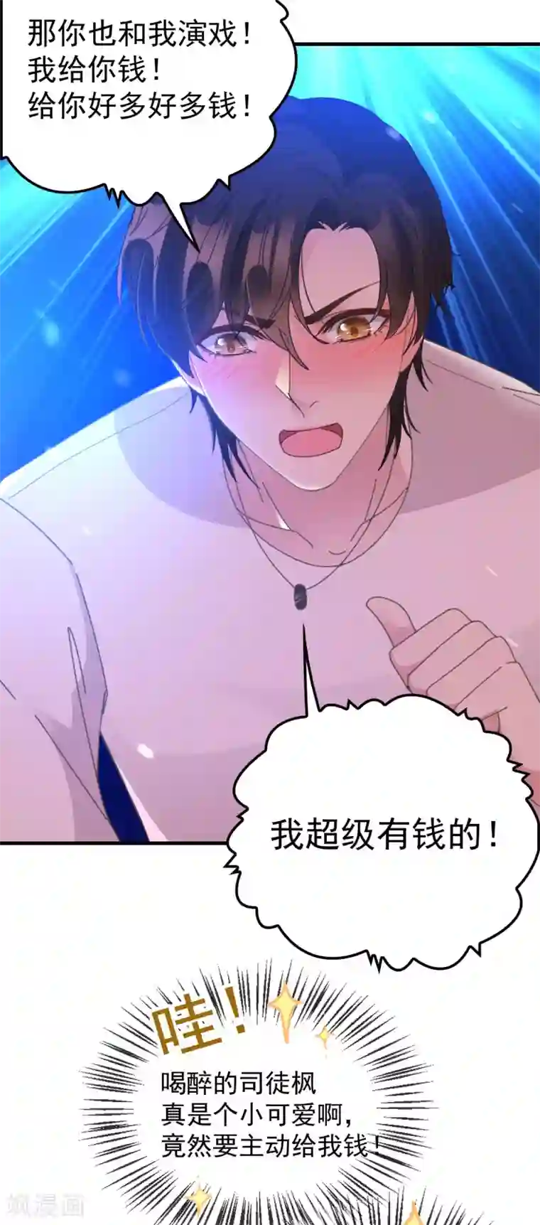 惹上妖孽冷殿下第63话 你是不是喜欢我