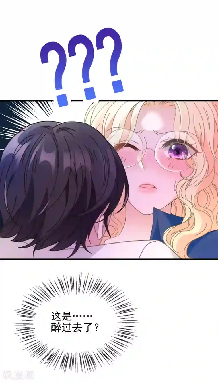 惹上妖孽冷殿下第63话 你是不是喜欢我