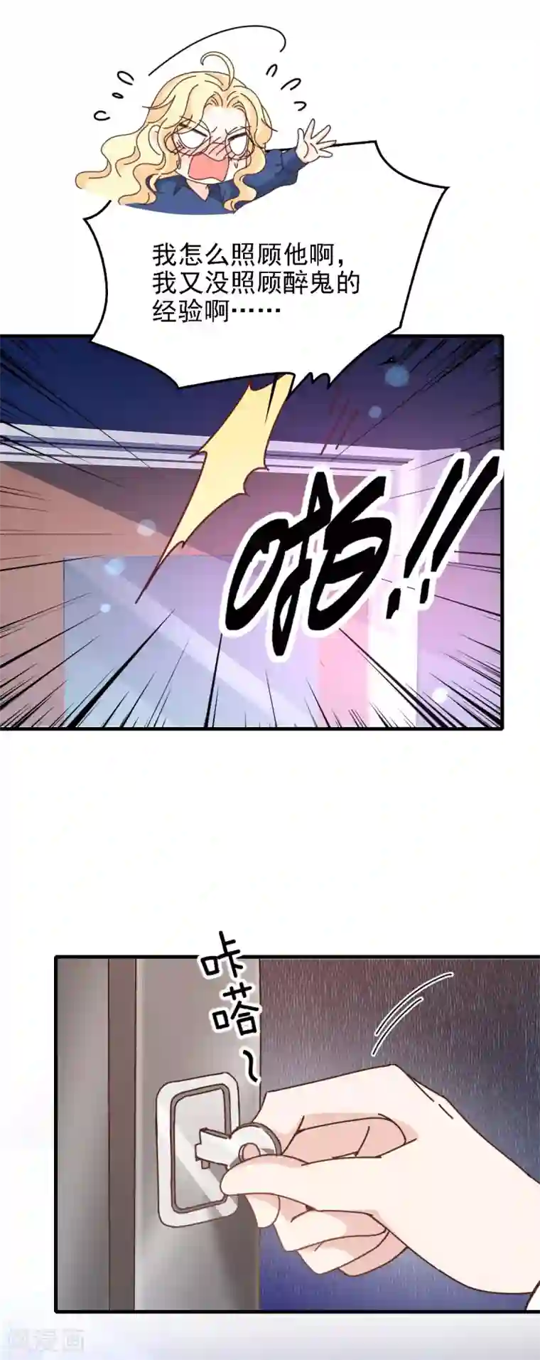 惹上妖孽冷殿下第63话 你是不是喜欢我