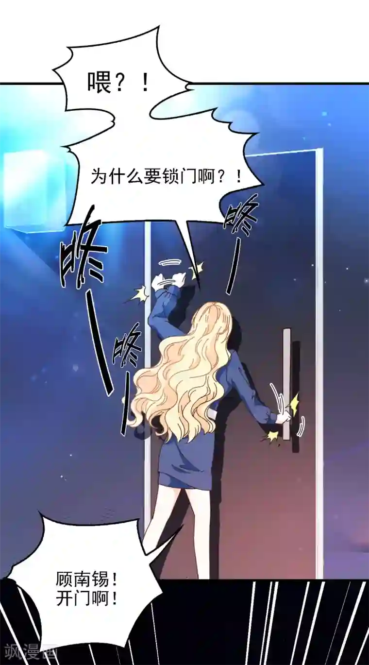 惹上妖孽冷殿下第63话 你是不是喜欢我