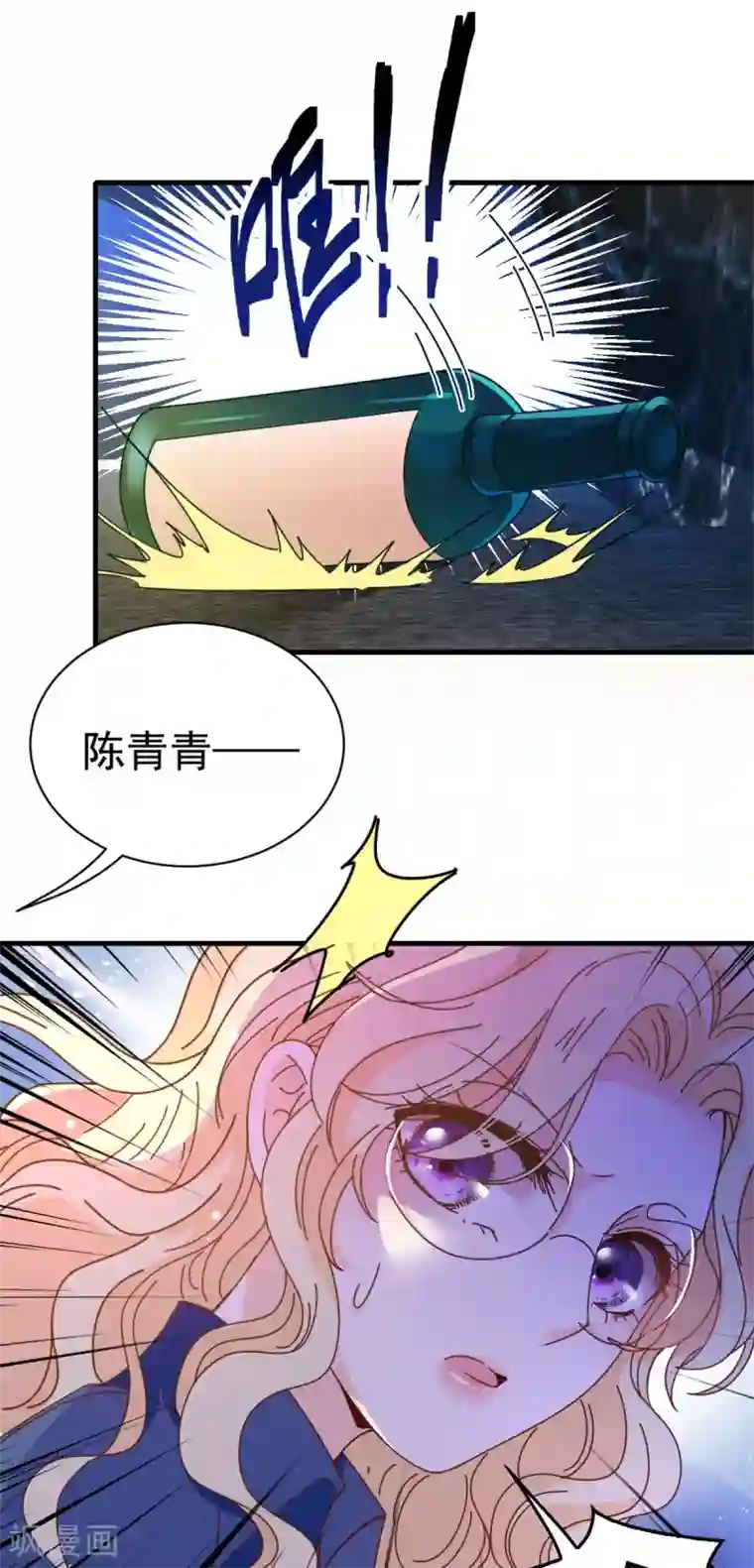 惹上妖孽冷殿下第63话 你是不是喜欢我