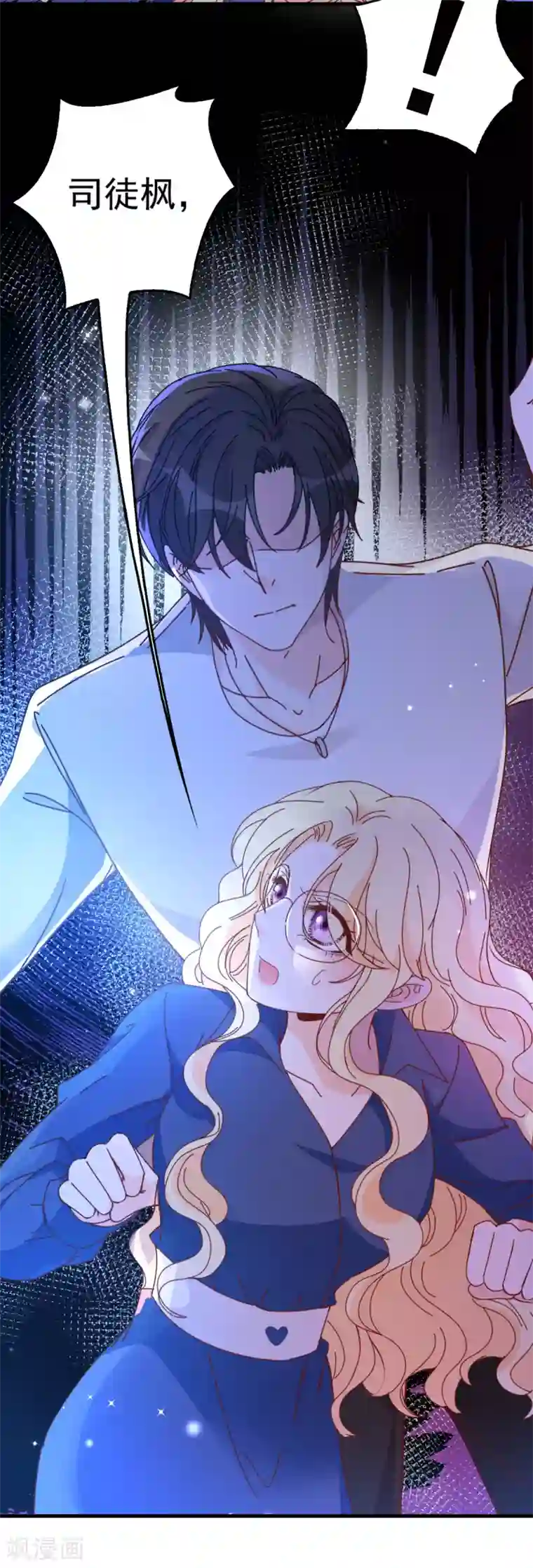 惹上妖孽冷殿下第63话 你是不是喜欢我