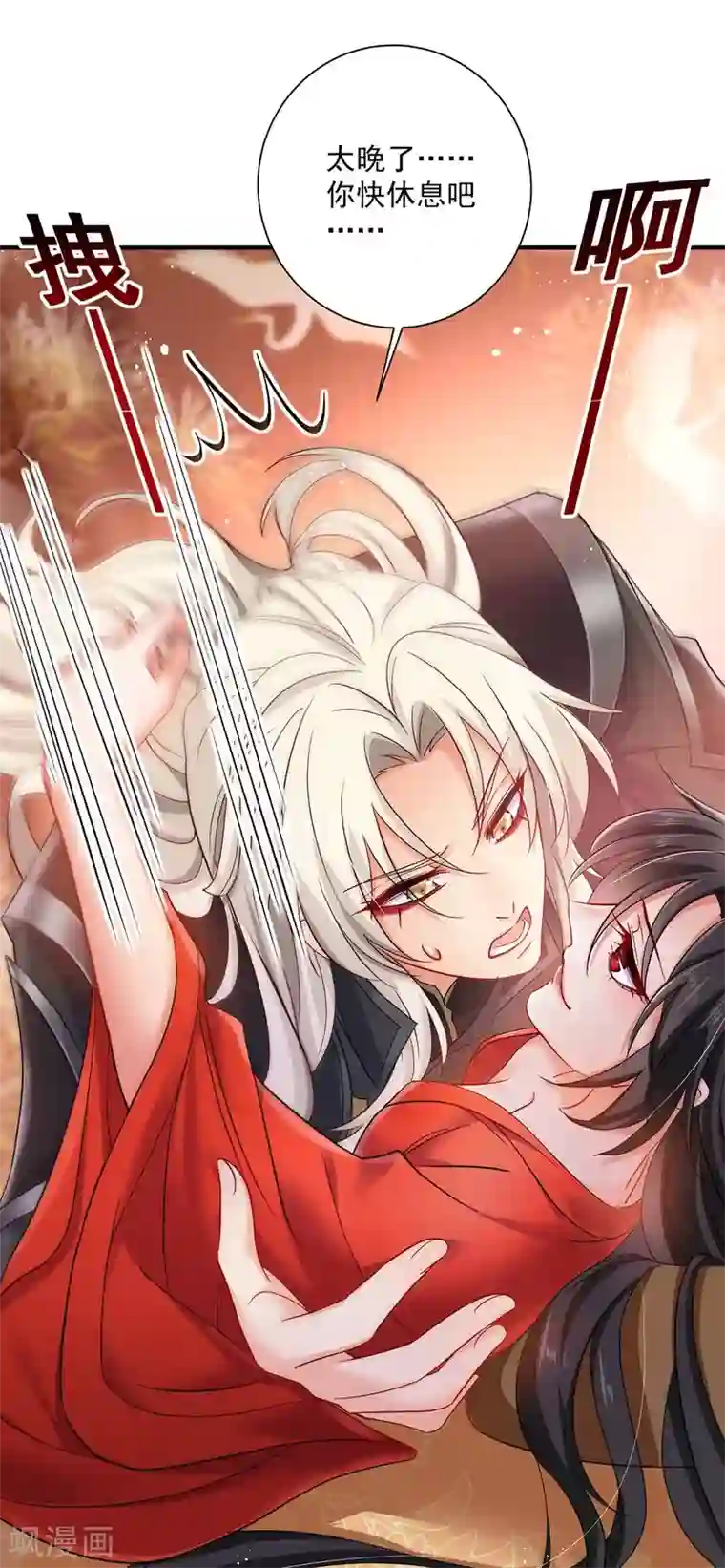 我在异界养男神：神医九小姐第80话 玩火