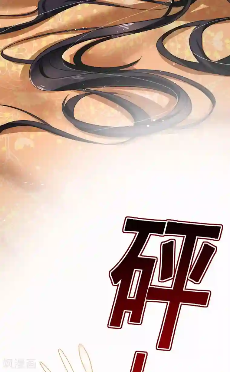 我在异界养男神：神医九小姐第80话 玩火