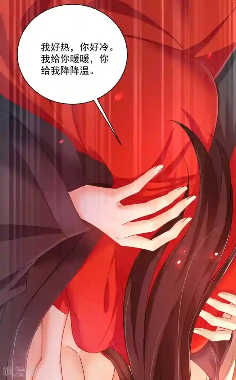 我在异界养男神：神医九小姐第80话 玩火