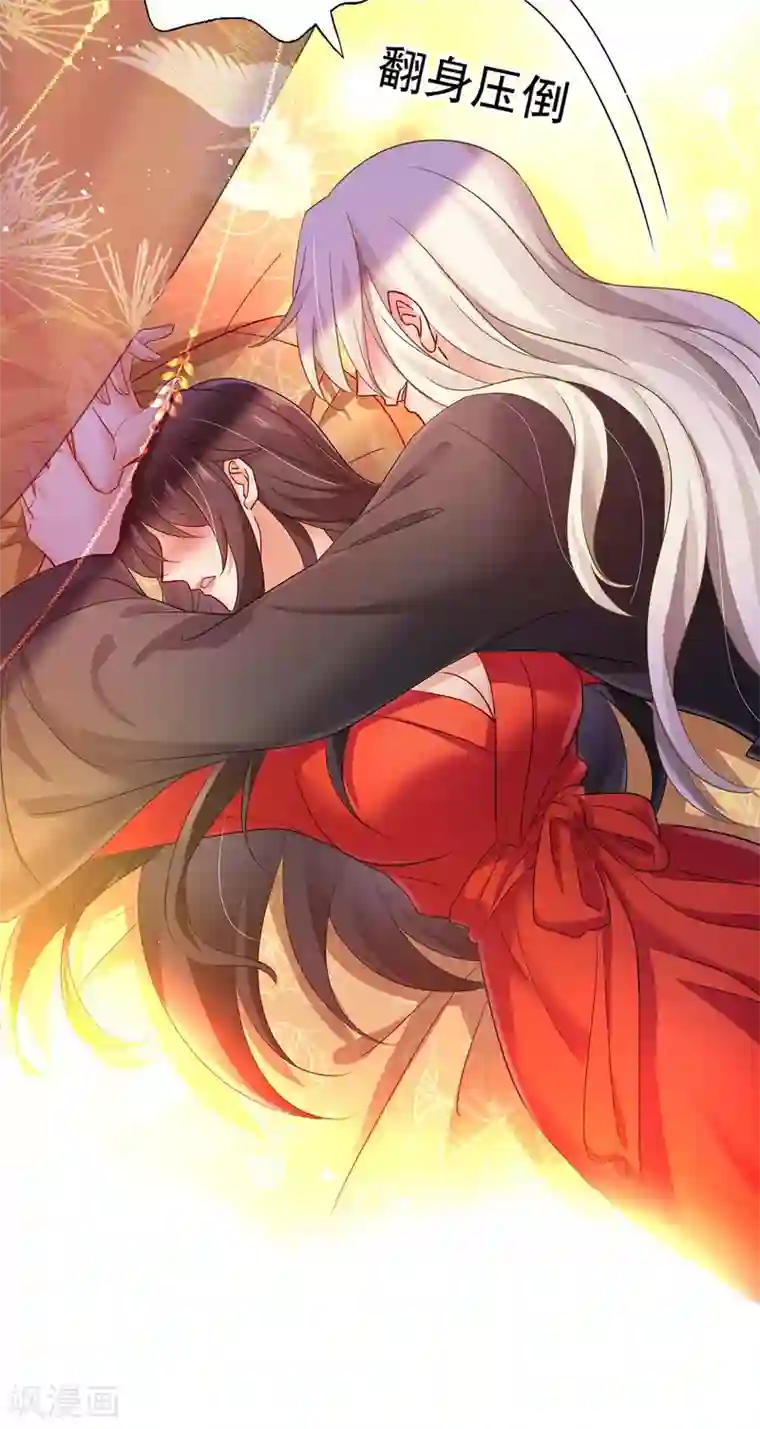 我在异界养男神：神医九小姐第80话 玩火